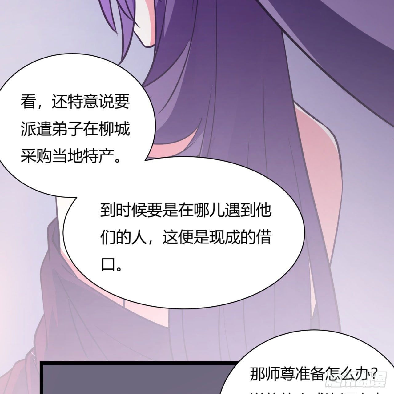 02回-合欢宗66