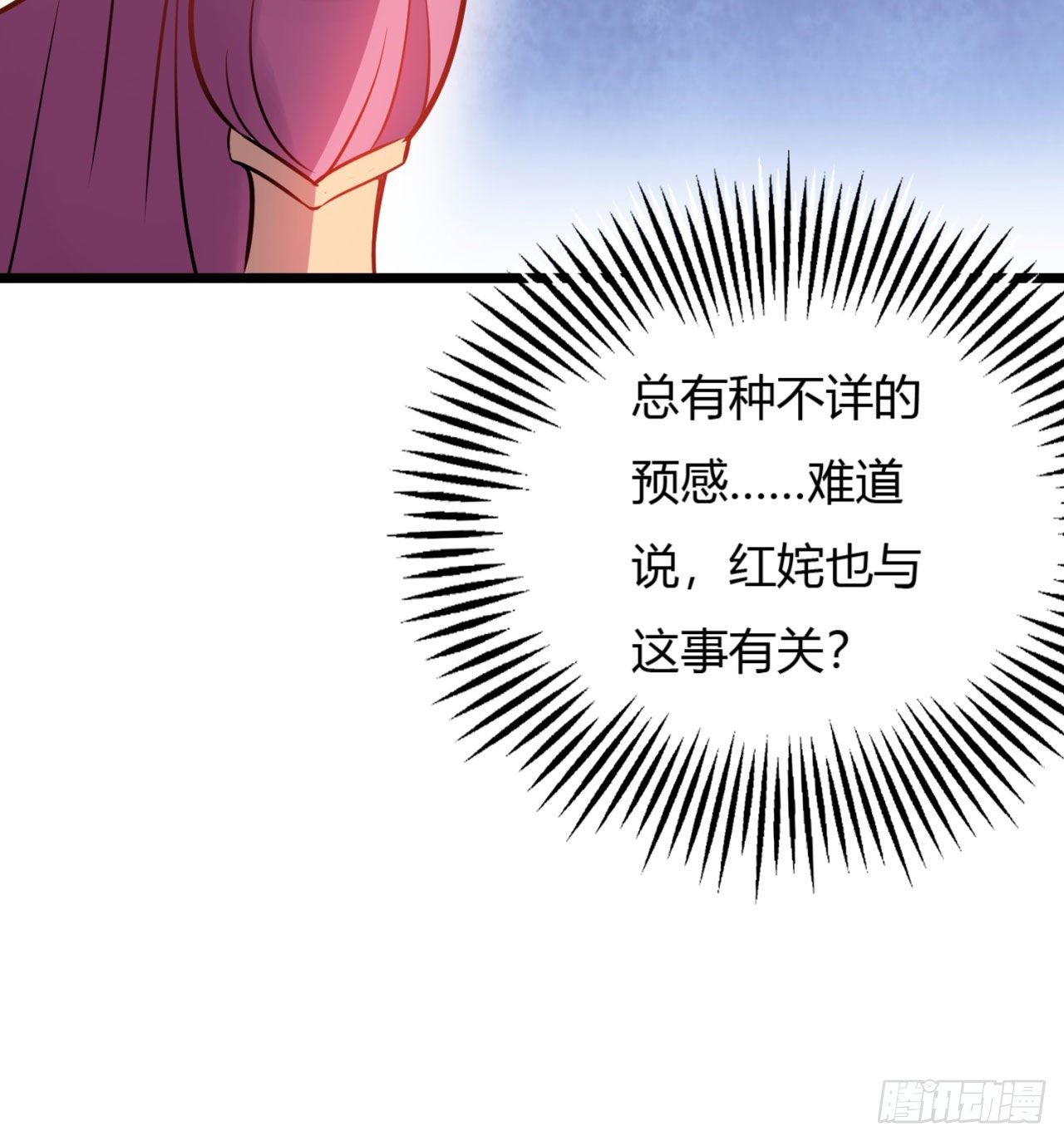 02回-合欢宗82