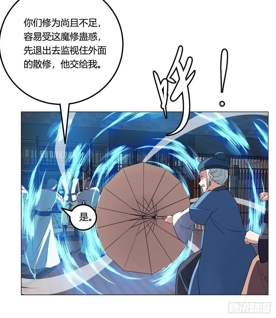 20回-上当了！55