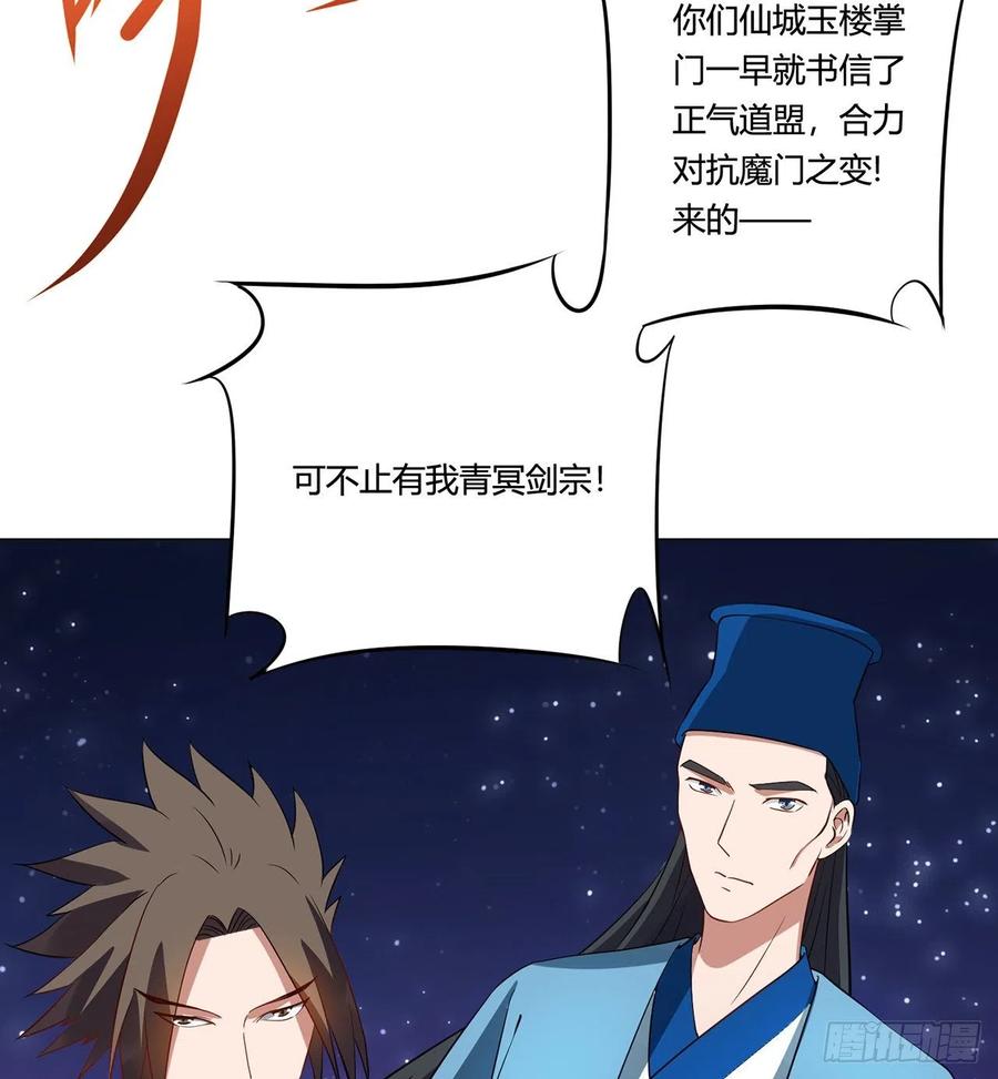 21回-说谁没脑子？49