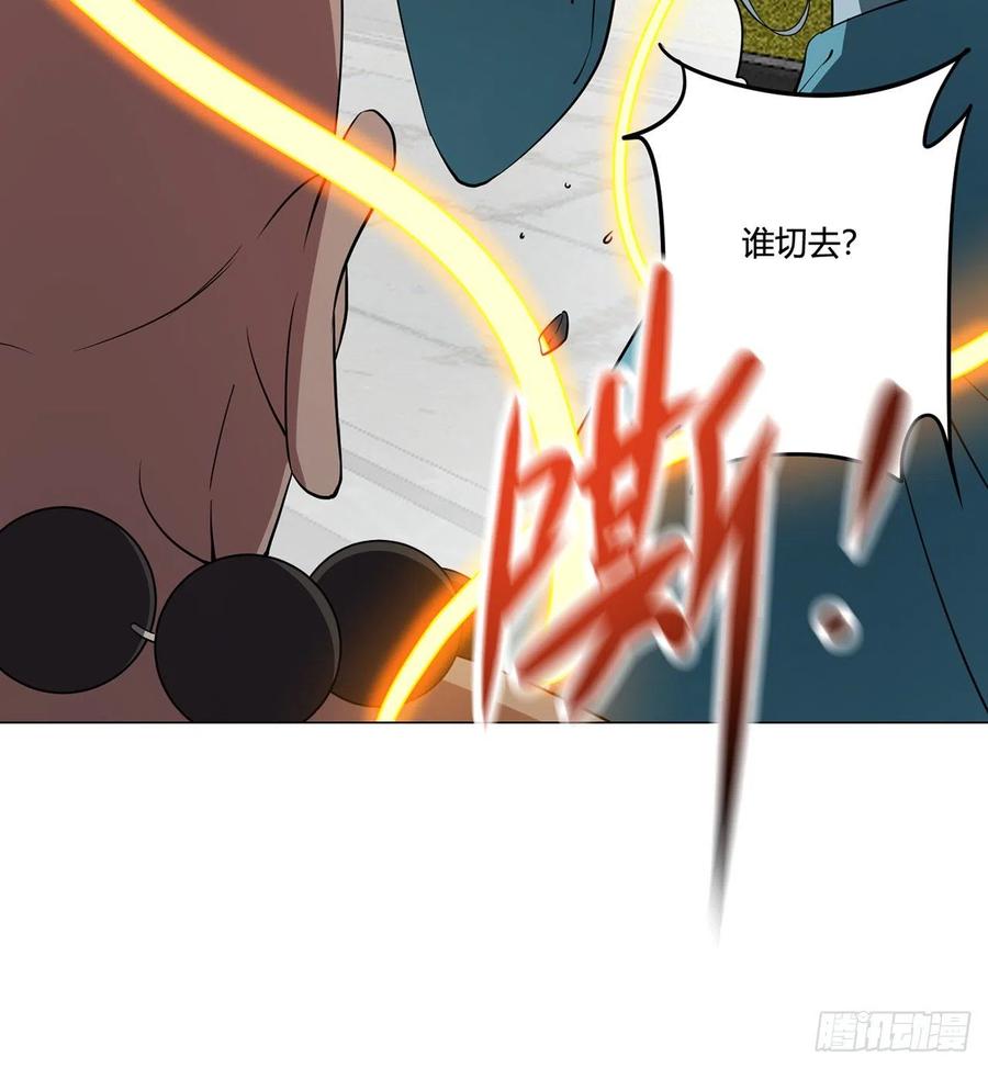 21回-说谁没脑子？64