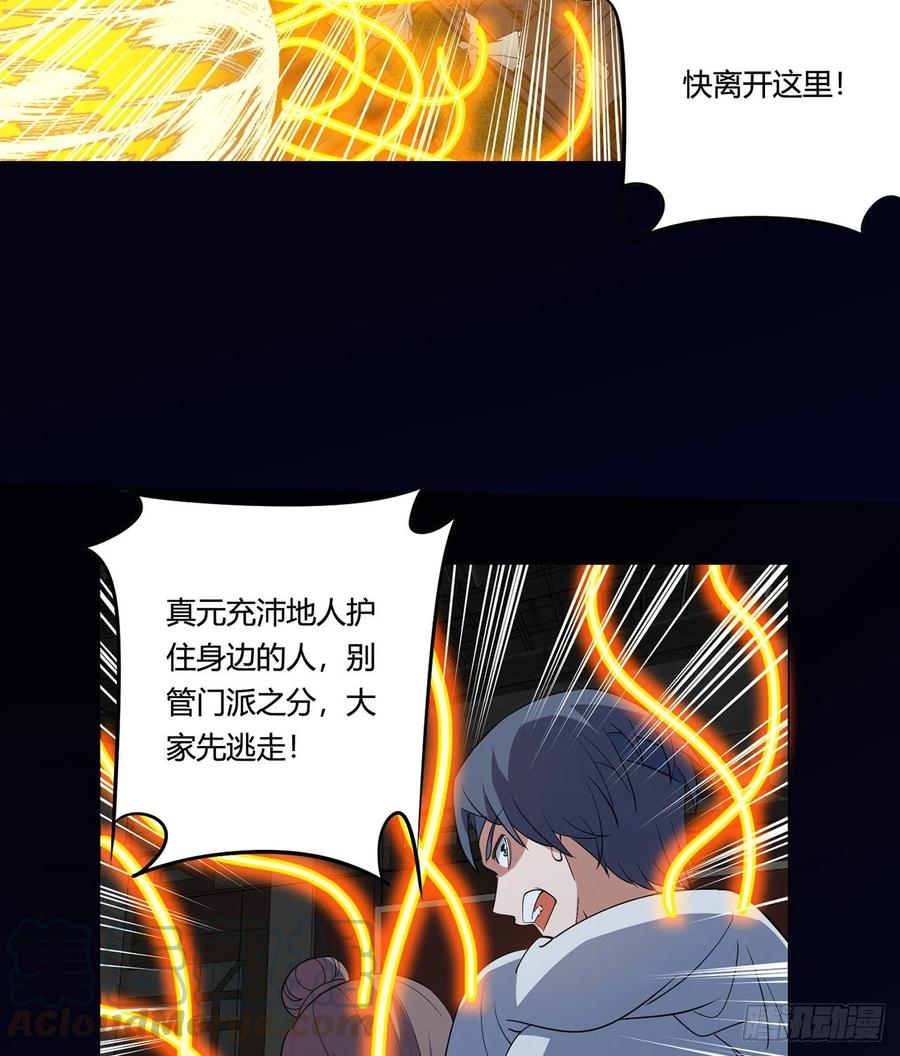 21回-说谁没脑子？25