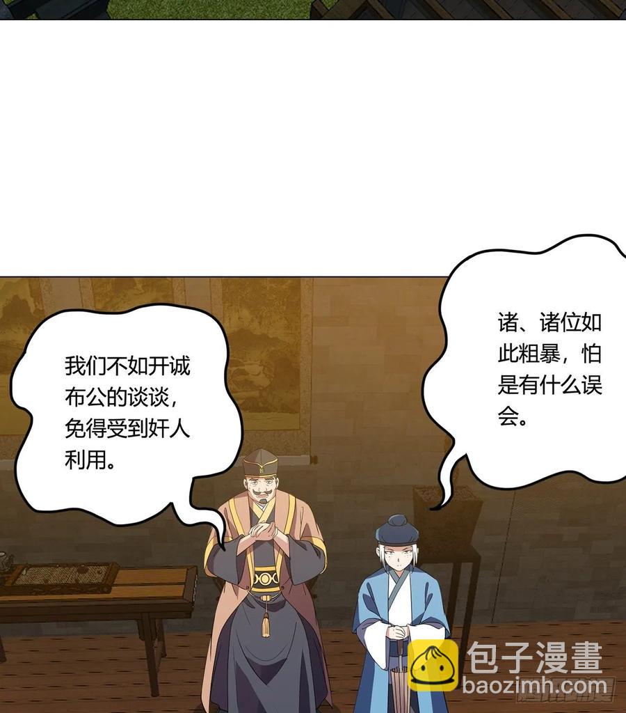 20回-上当了！45