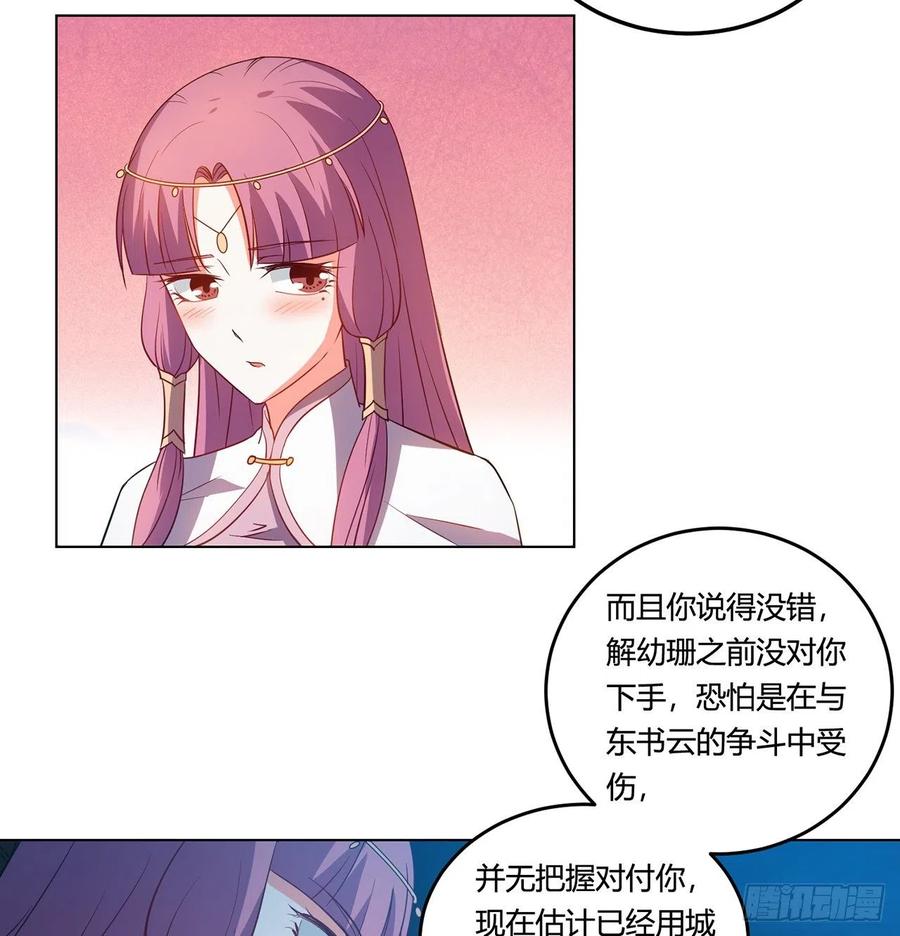 19回-青冥剑组白秋然35