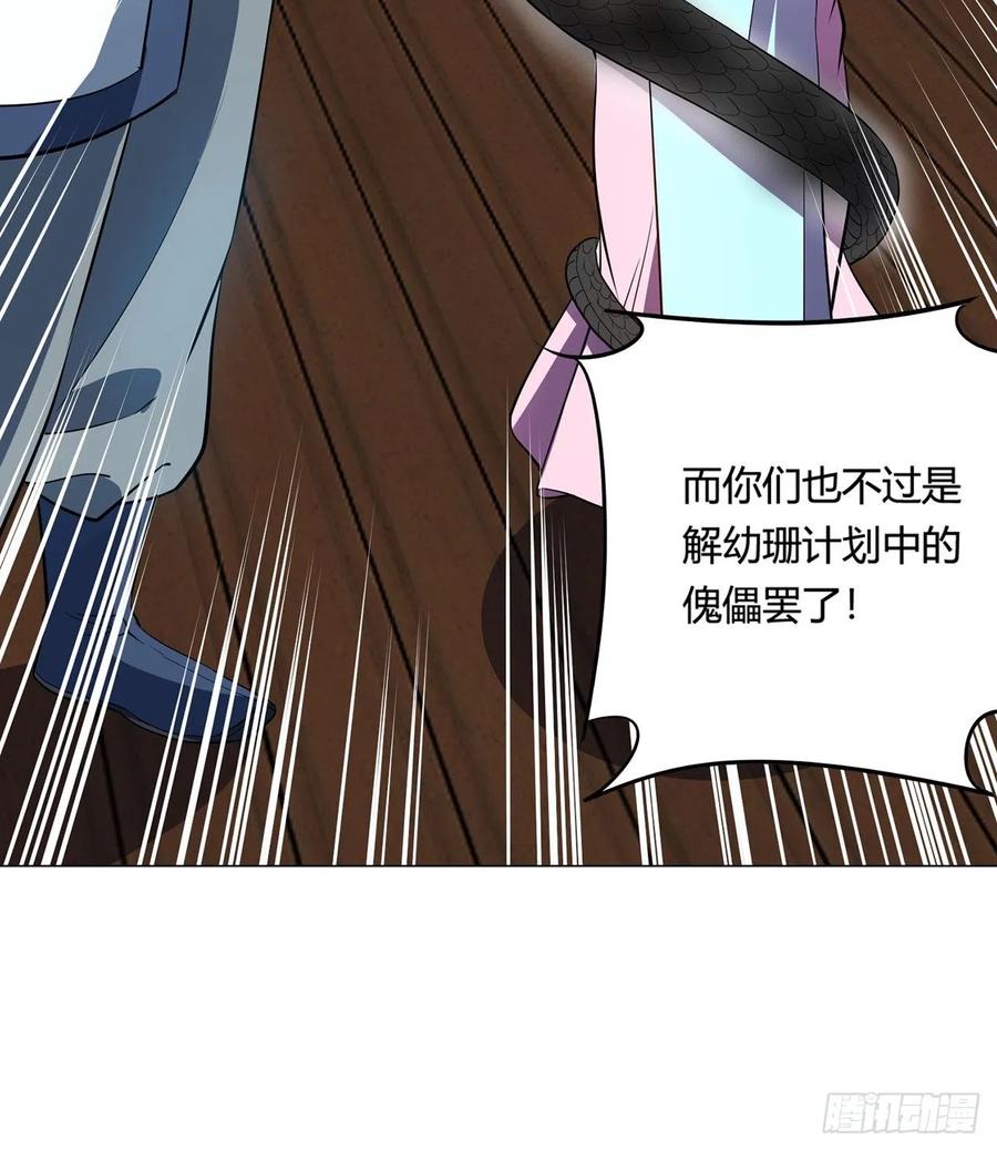 20回-上当了！63