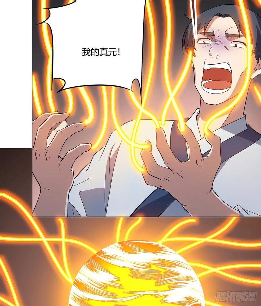 21回-说谁没脑子？16