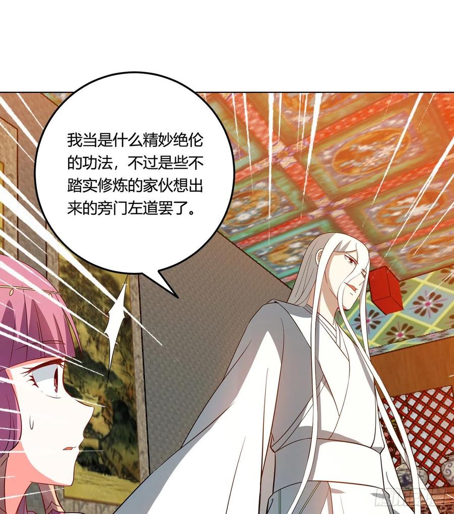 19回-青冥剑组白秋然9