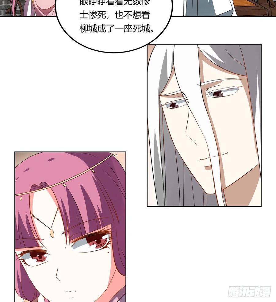 19回-青冥剑组白秋然17