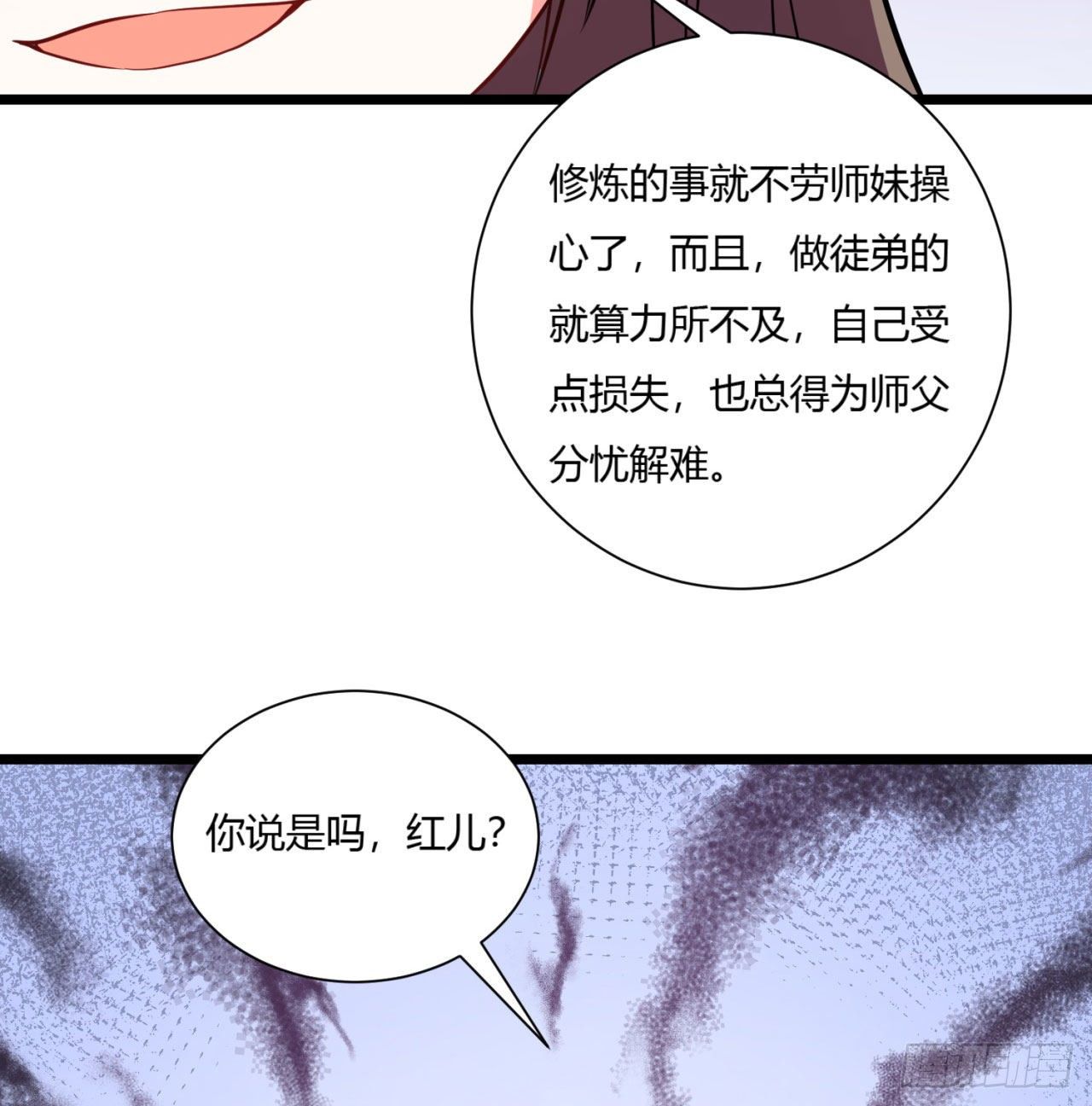 02回-合欢宗23
