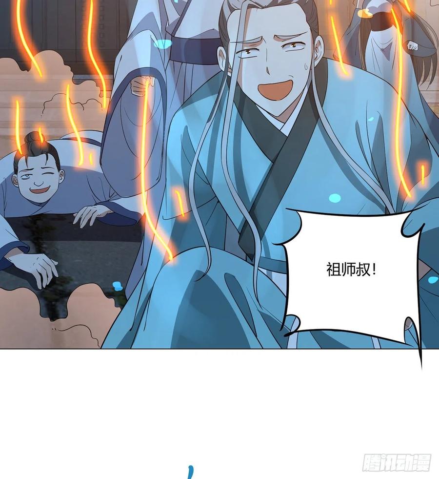 21回-说谁没脑子？78