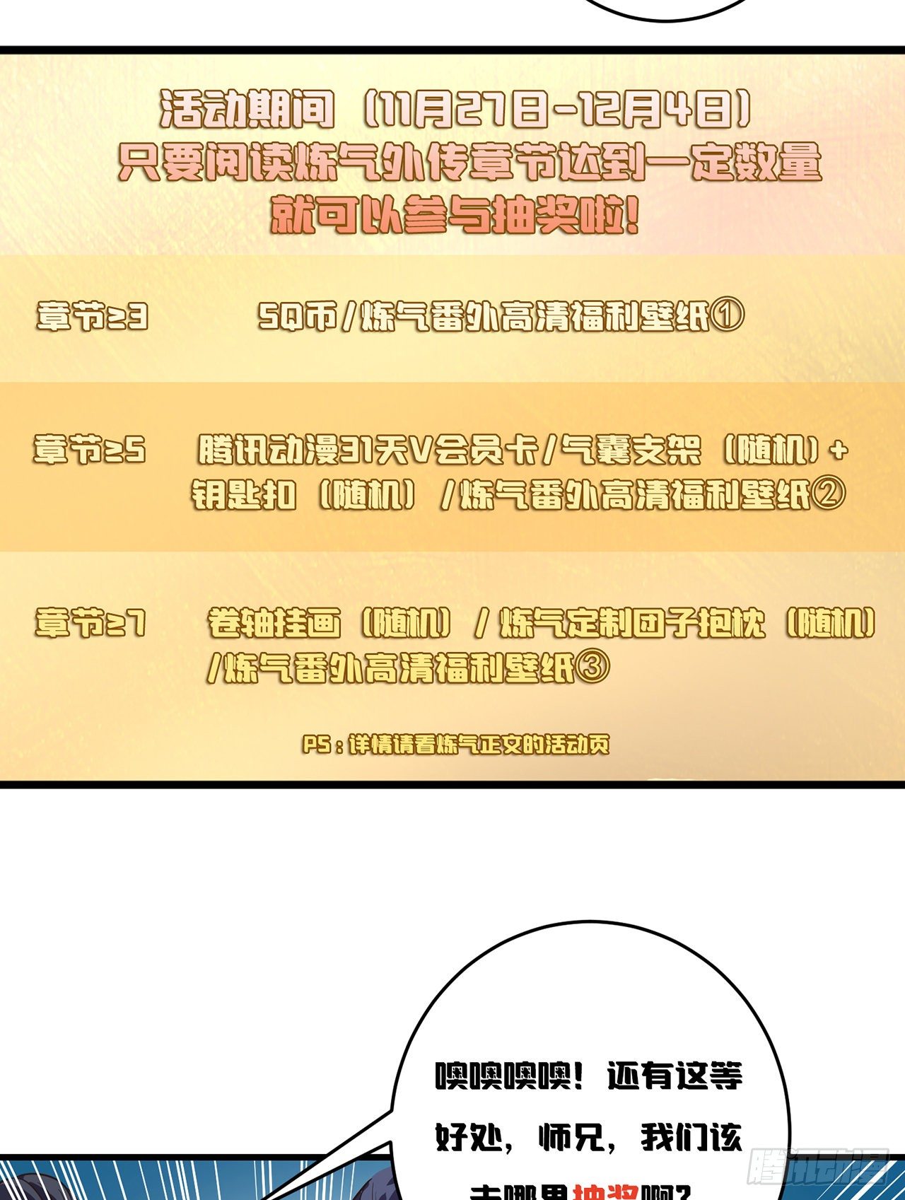 01回-仙城玉楼95