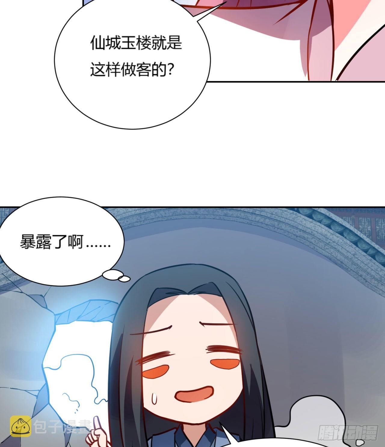 04回-你们这么对待客人的？23