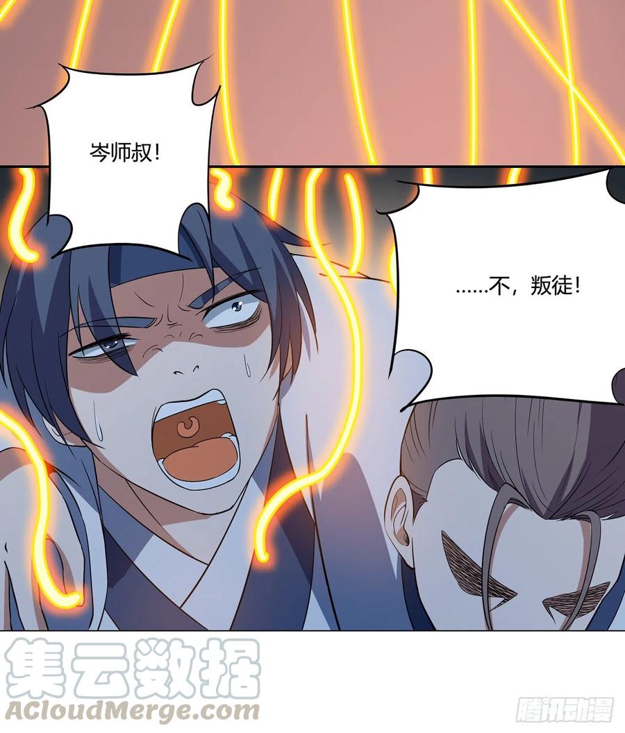 21回-说谁没脑子？30