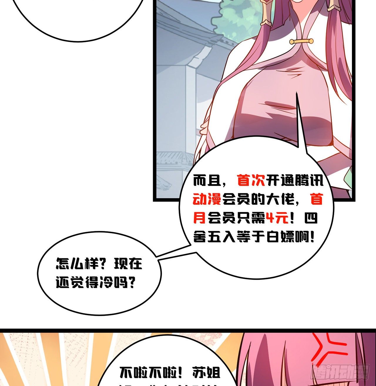 04回-你们这么对待客人的？80