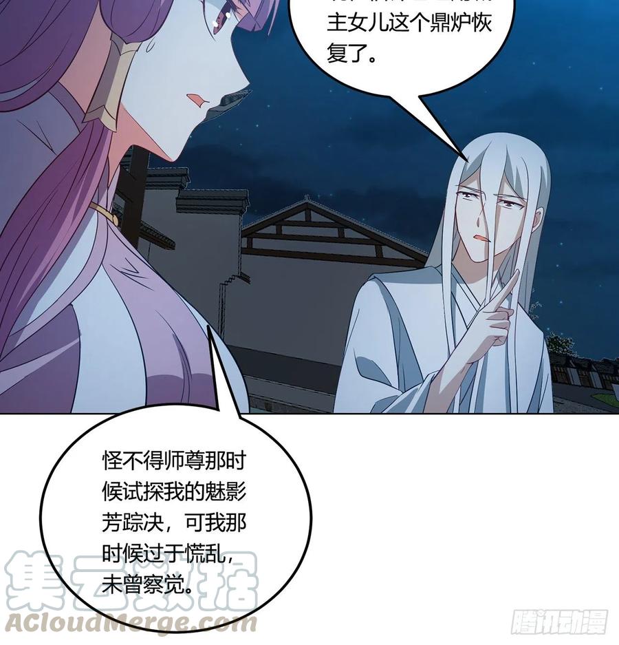 19回-青冥剑组白秋然36