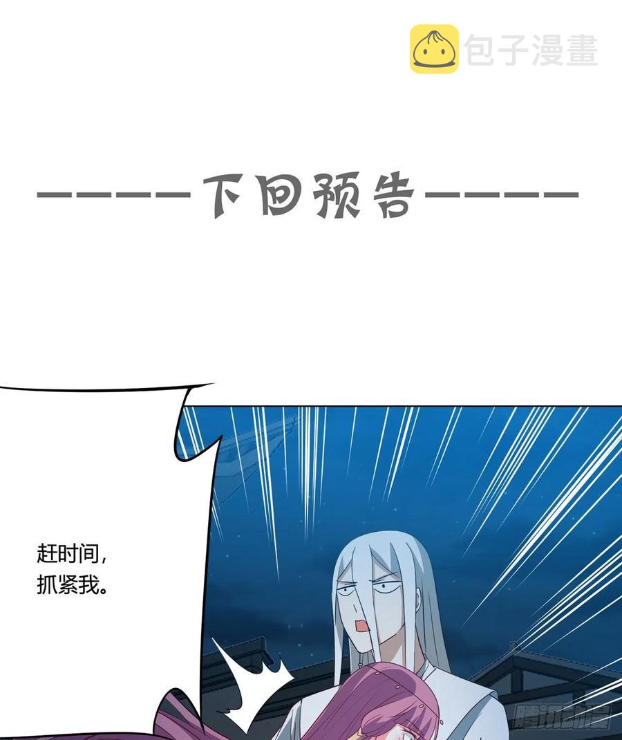 18回-以后说话带点脑子67