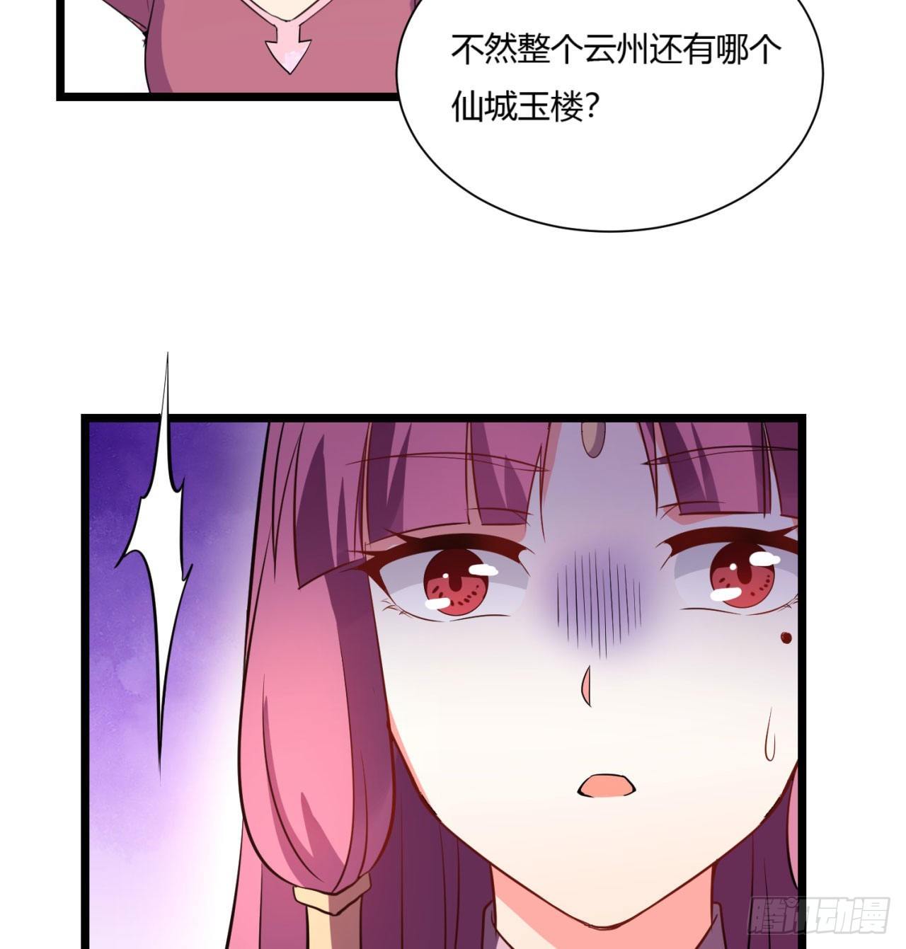 02回-合欢宗42