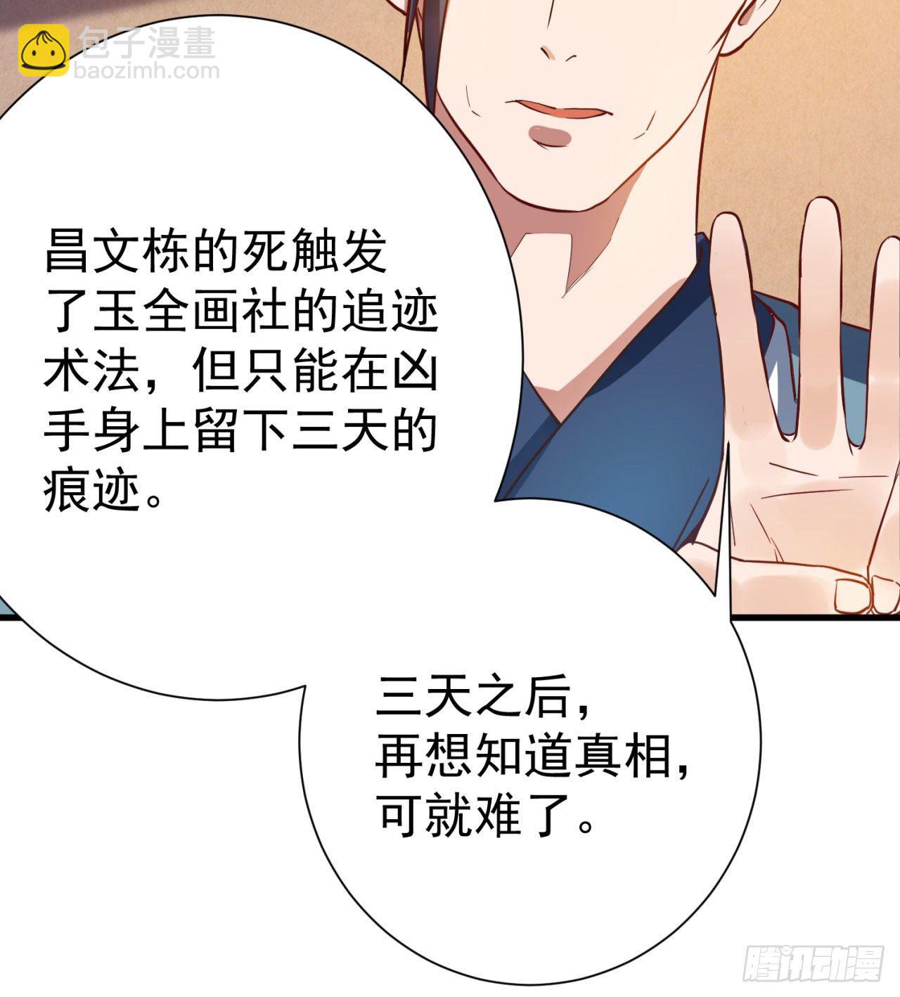 01回-仙城玉楼75