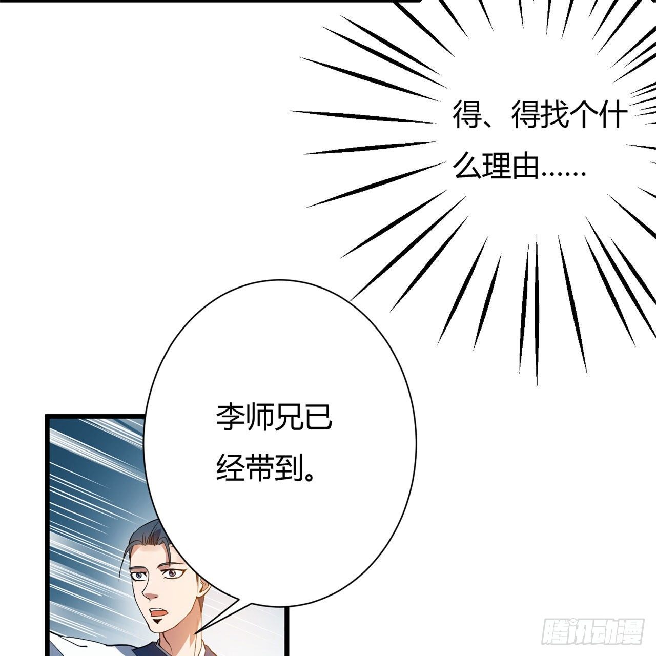 01回-仙城玉楼54