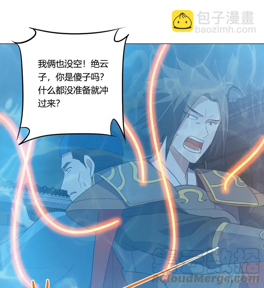 21回-说谁没脑子？65