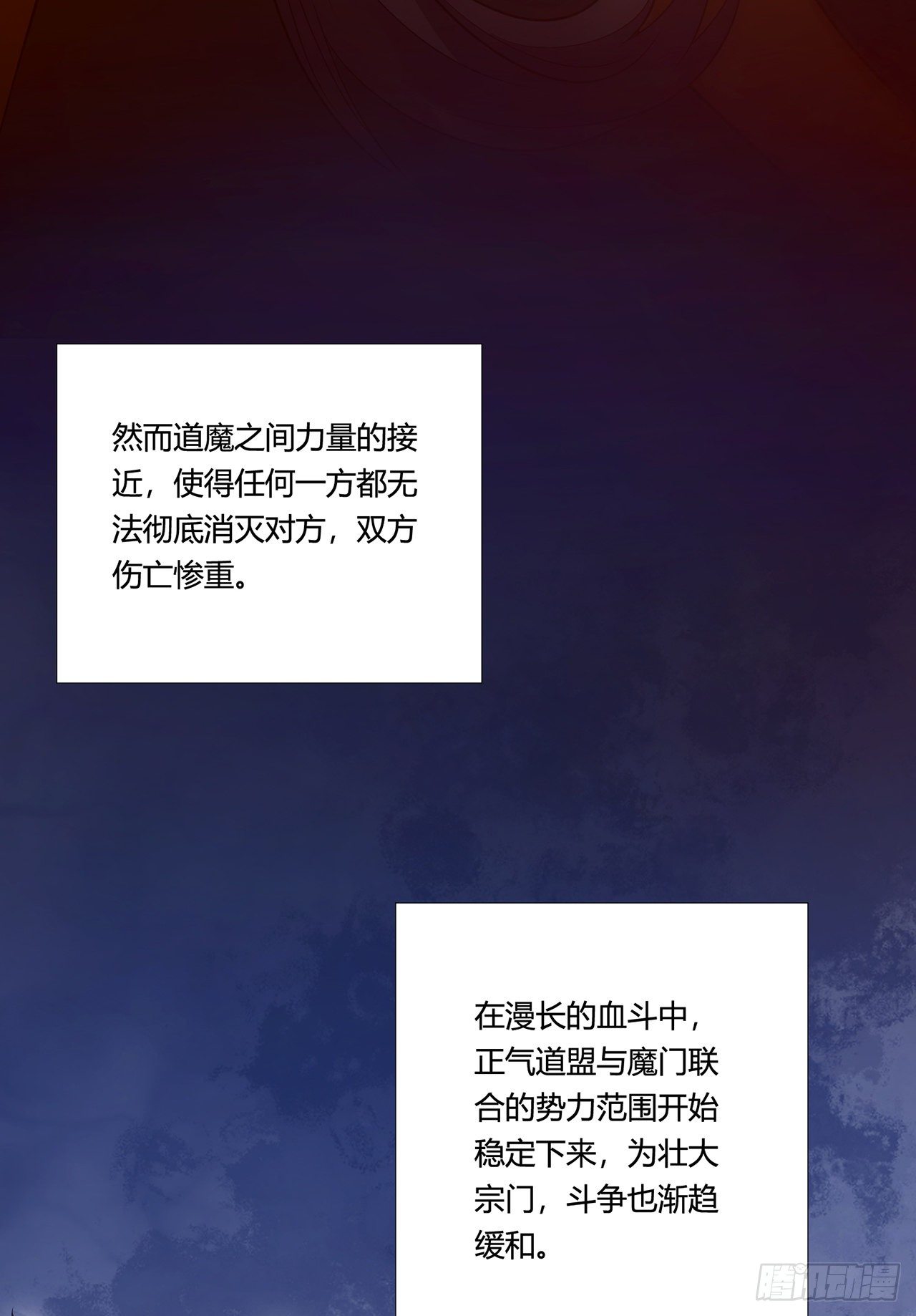 01回-仙城玉楼2