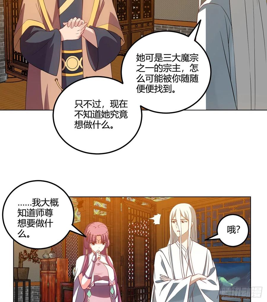 19回-青冥剑组白秋然3