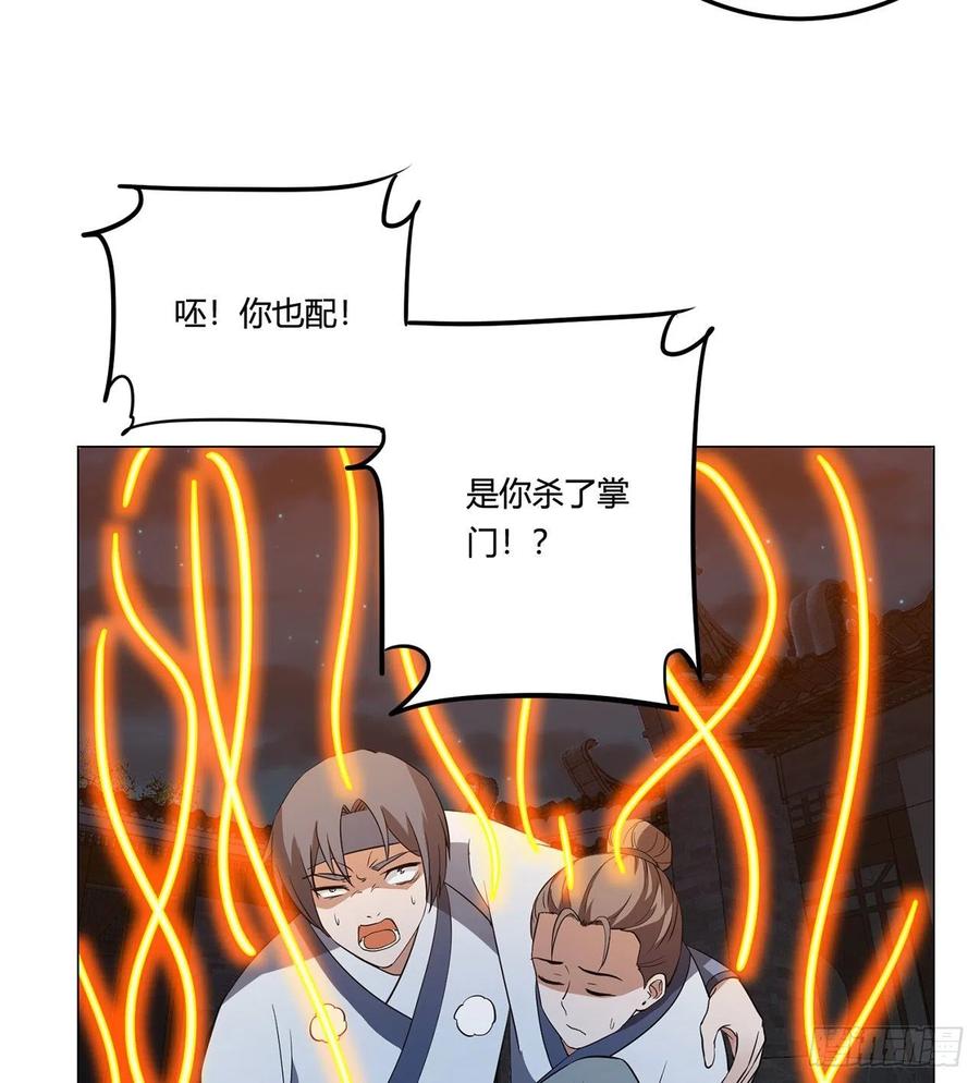 21回-说谁没脑子？32