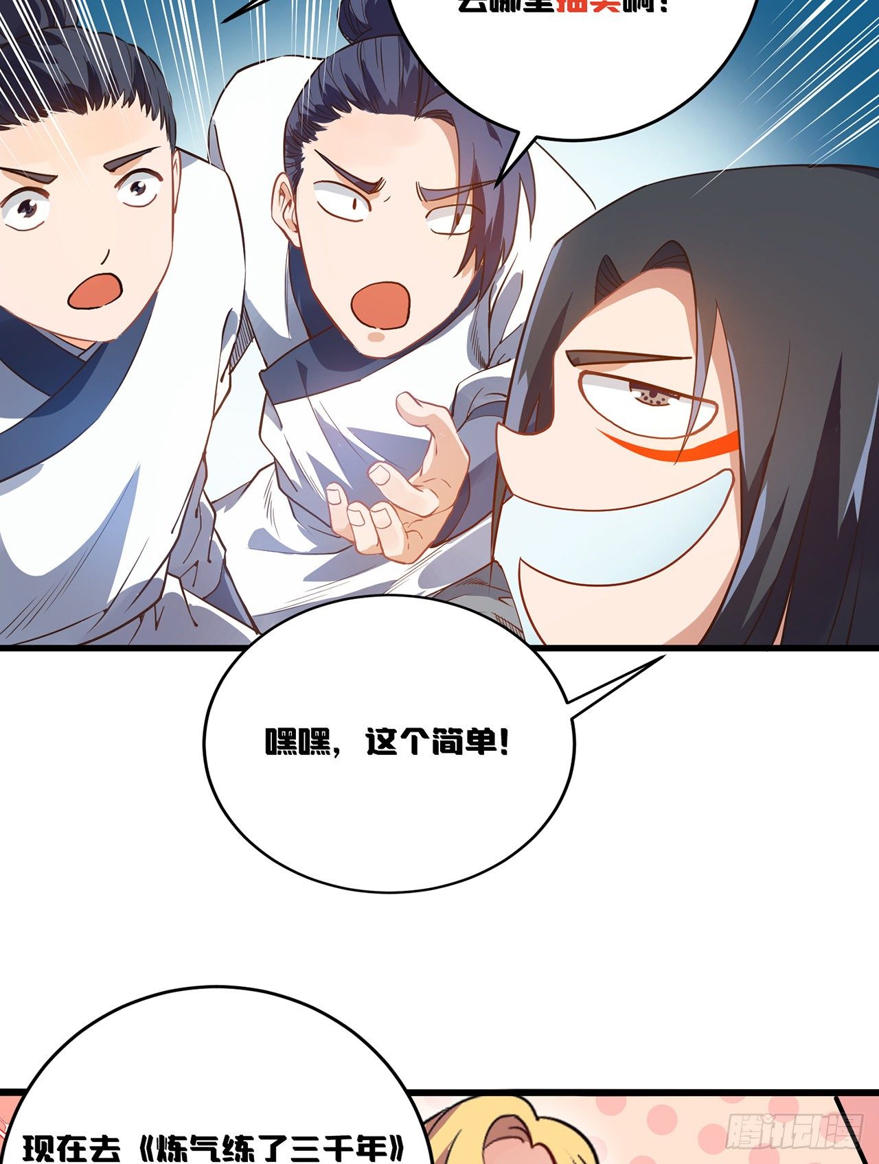 01回-仙城玉楼96