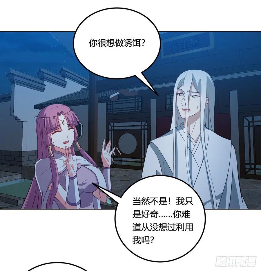 19回-青冥剑组白秋然33