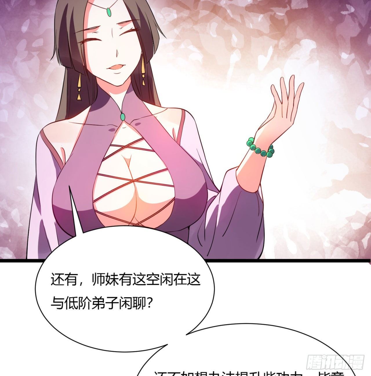 02回-合欢宗19