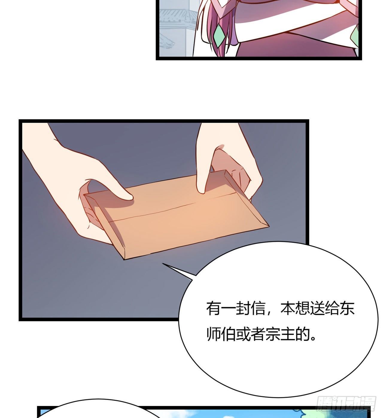 02回-合欢宗36
