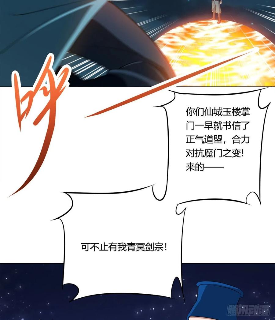 20回-上当了！65