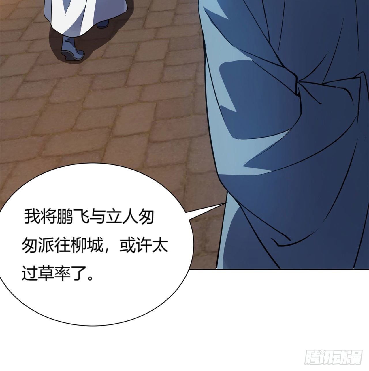 03回-下次一定！23