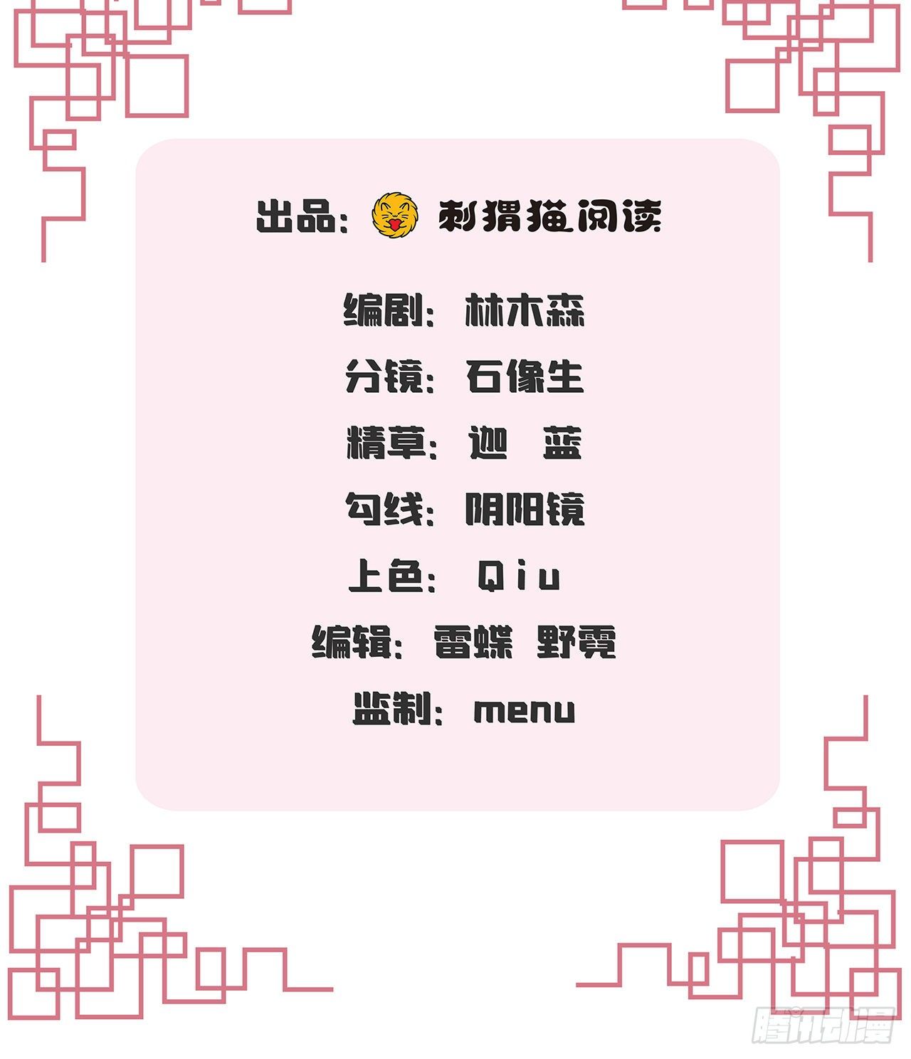 03回-下次一定！2