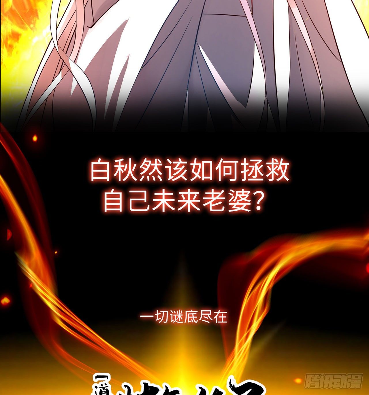预告6