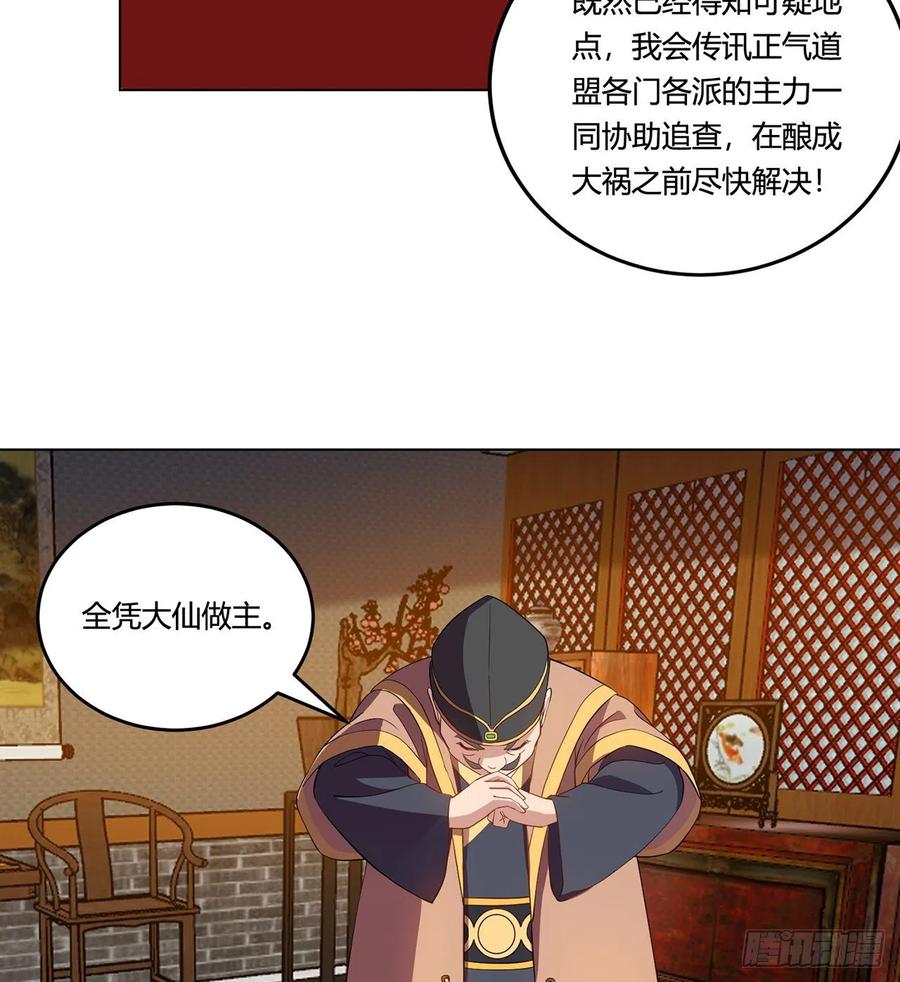 19回-青冥剑组白秋然30