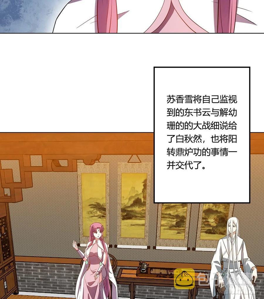 19回-青冥剑组白秋然5
