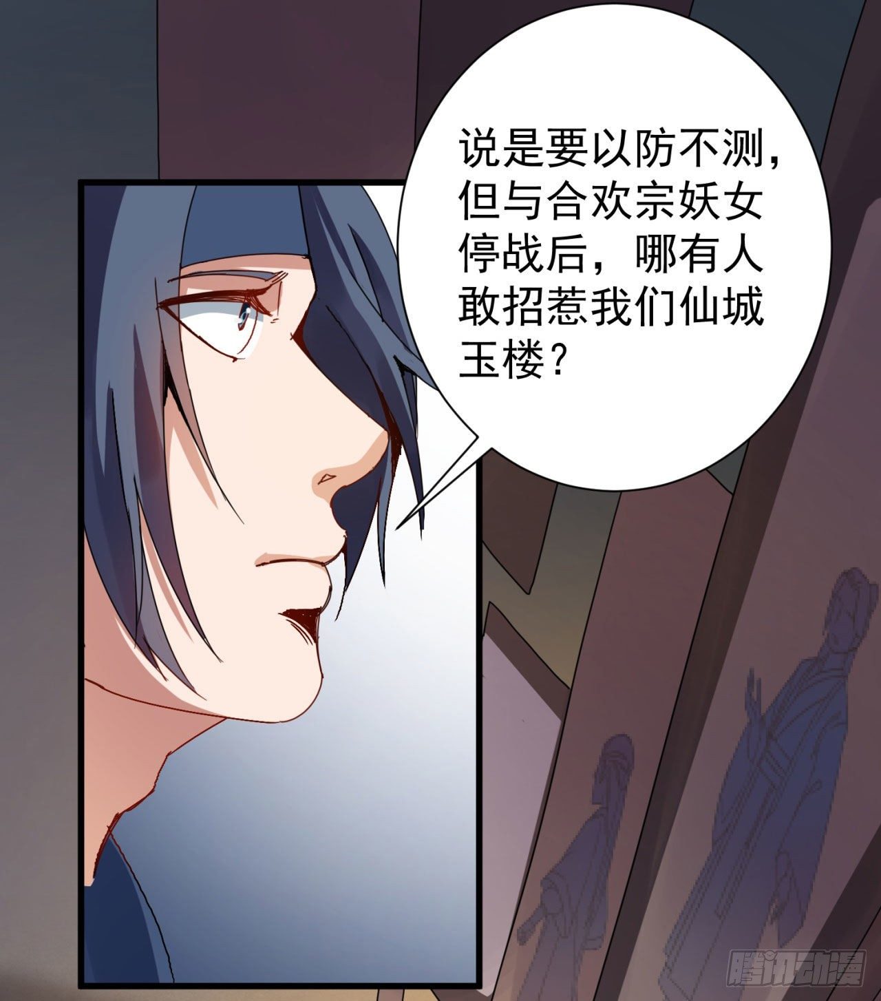 01回-仙城玉楼12