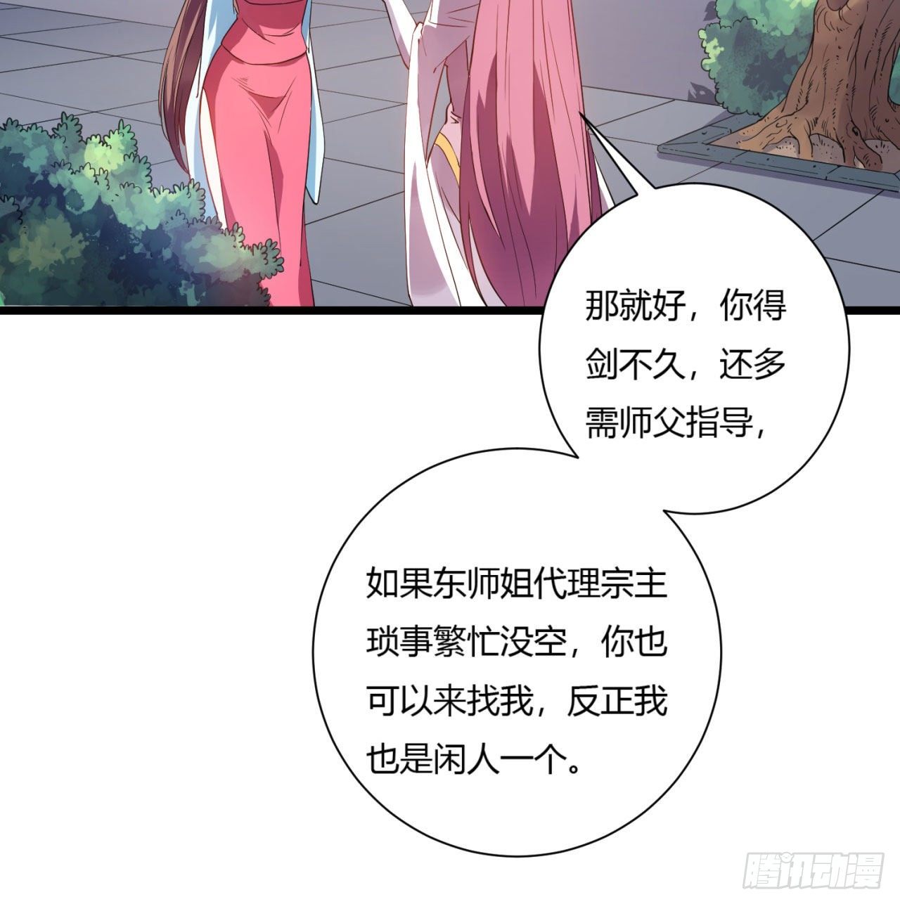 02回-合欢宗4