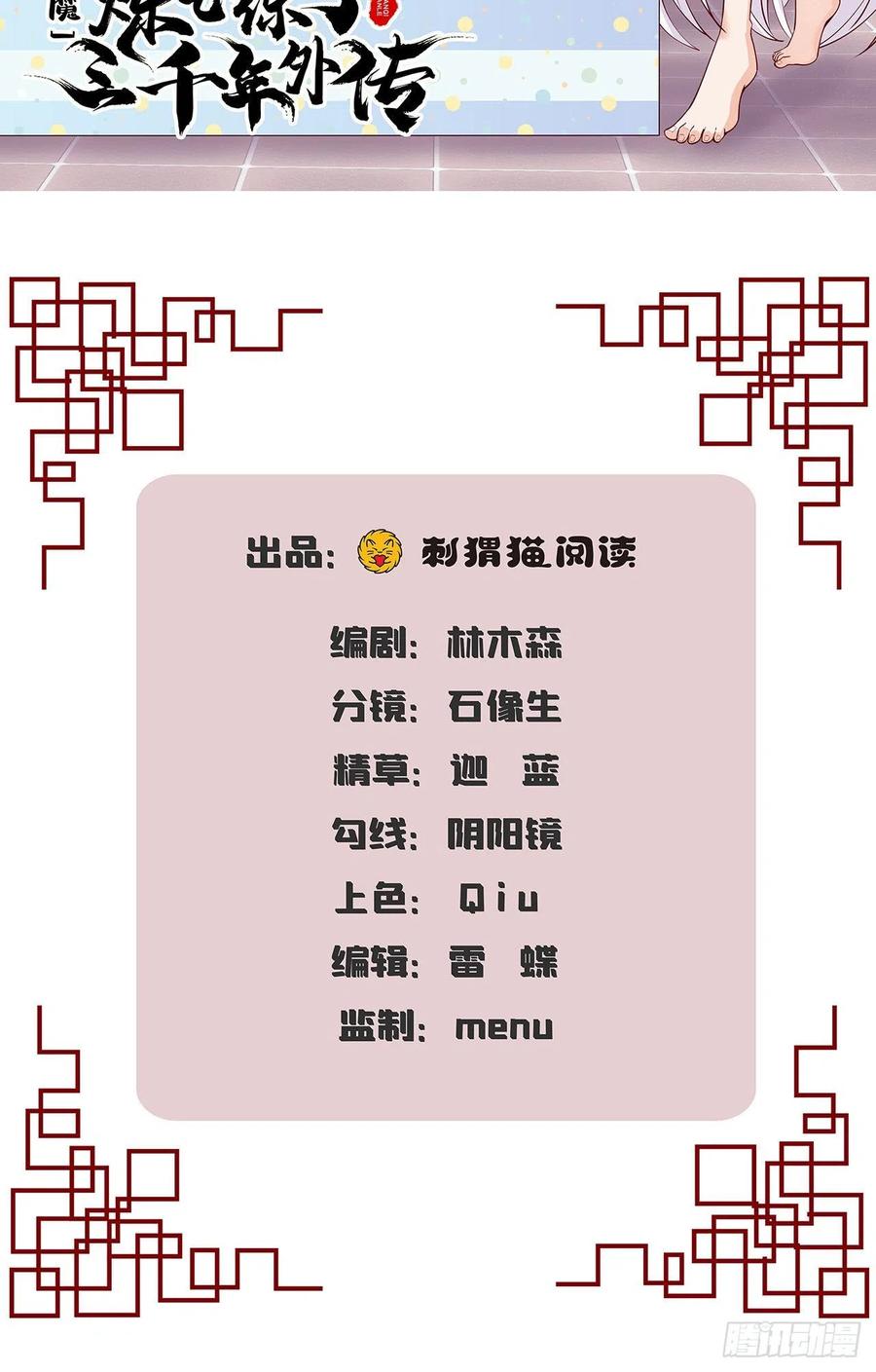 20回-上当了！1