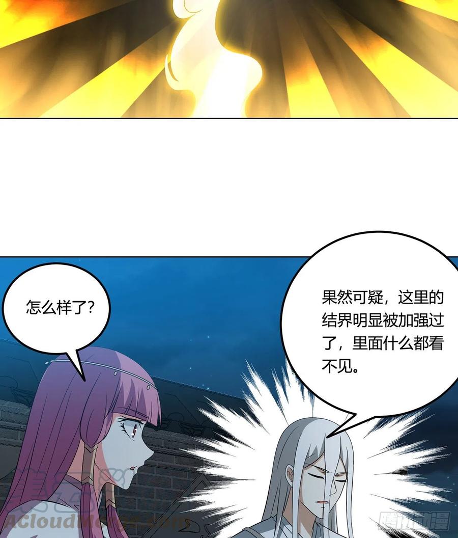 20回-上当了！12