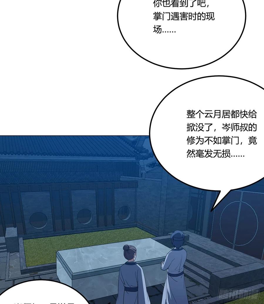 21回-说谁没脑子？3