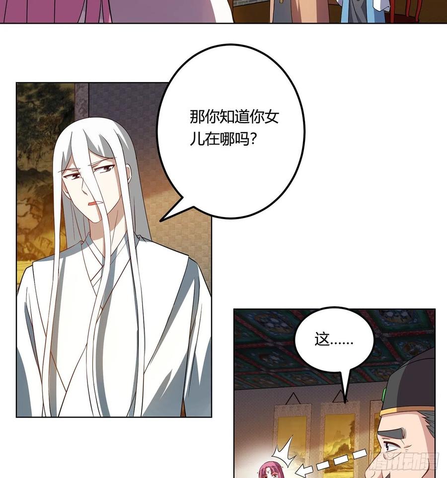 18回-以后说话带点脑子63