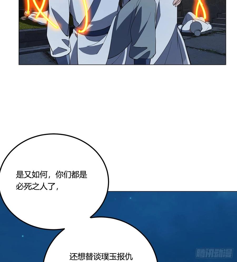 21回-说谁没脑子？33