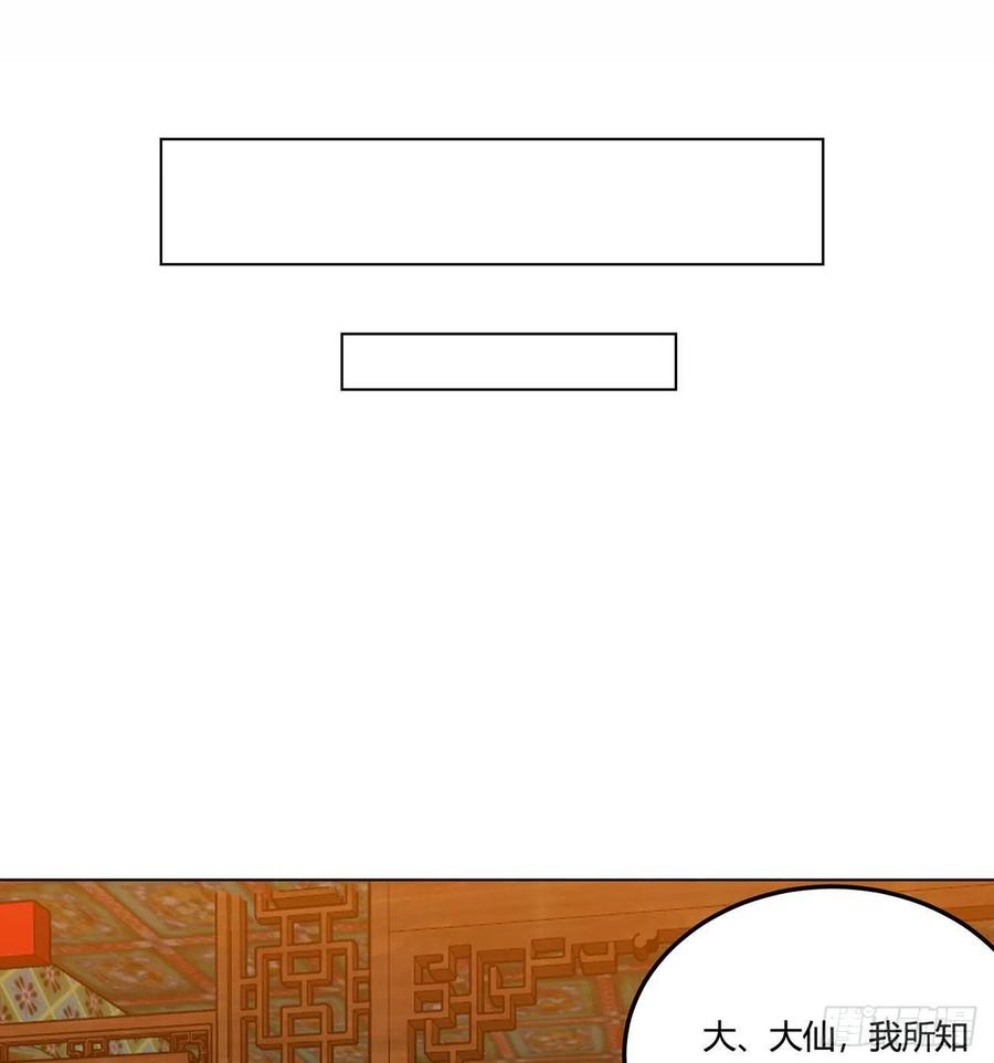 18回-以后说话带点脑子59