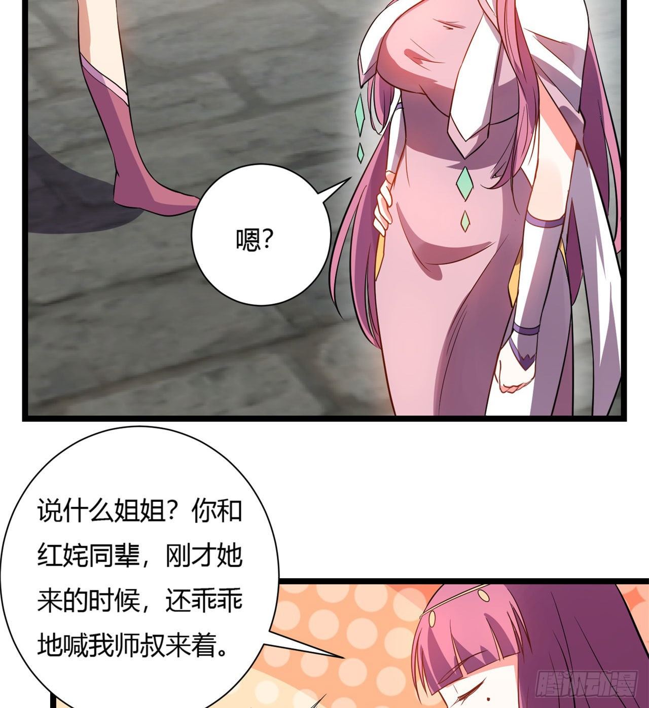 02回-合欢宗33