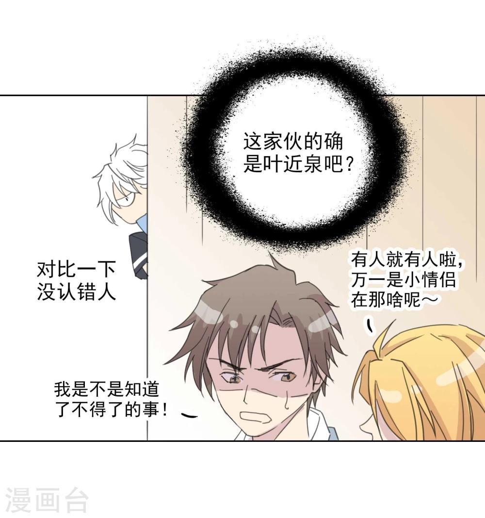 第5话 开始约会吧！18