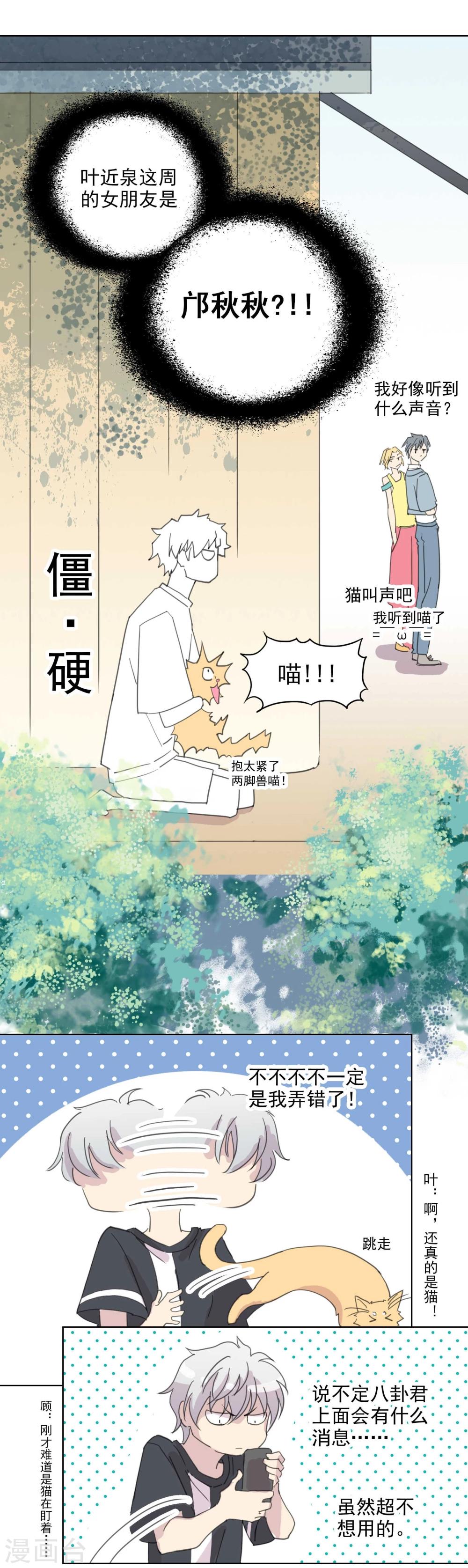 第5话 开始约会吧！14
