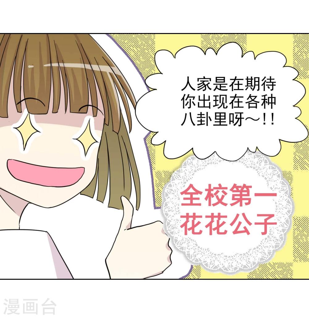第4话 G大校内八卦君10