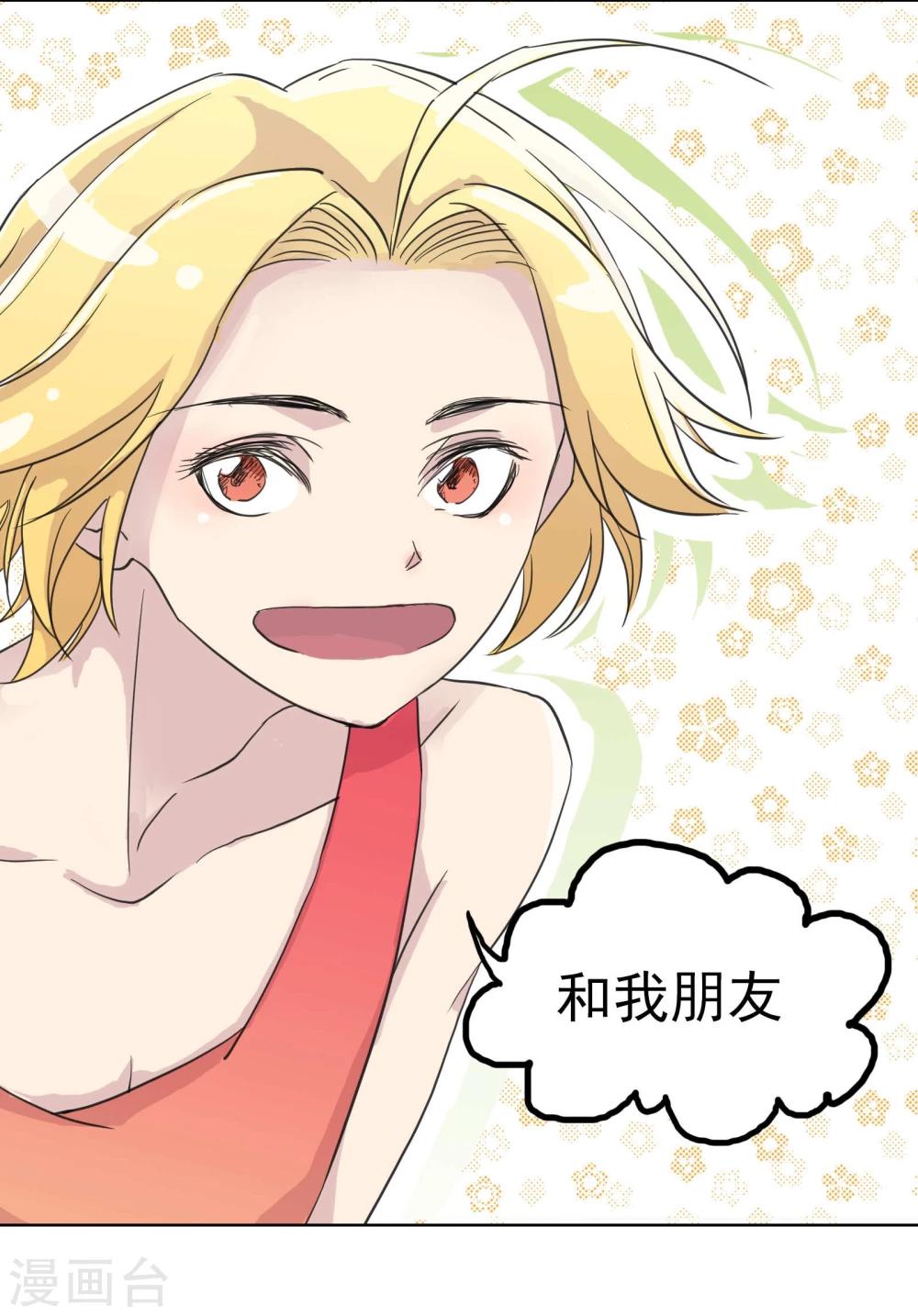 第15话1 误会和约会18